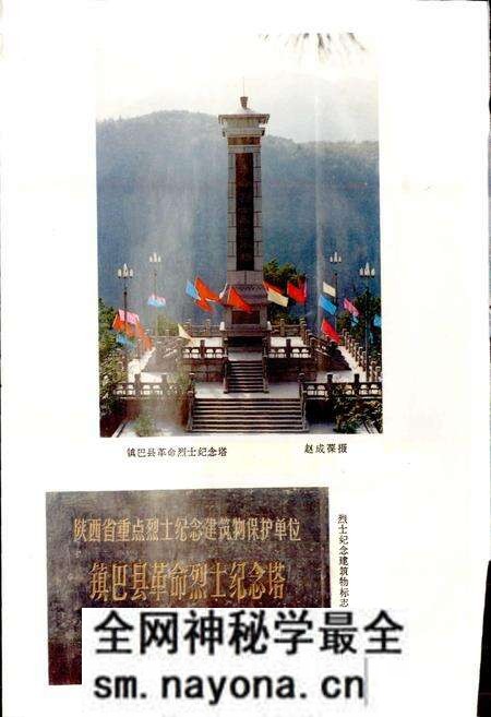 《镇巴县地名志》.pdf电子版_陕西省志预览图4 《镇巴县地名志》.pdf电子版_陕西省志预览图4