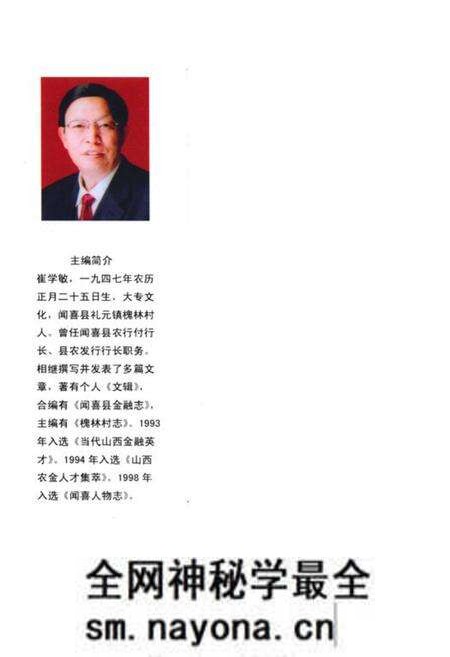 《《槐林村志》》.pdf电子版_山西省志预览图1 《《槐林村志》》.pdf电子版_山西省志预览图1