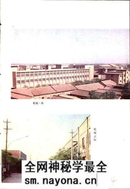 《陕西省乾县地名志》.pdf电子版_陕西省志预览图5 《陕西省乾县地名志》.pdf电子版_陕西省志预览图5