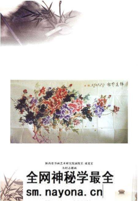 《五一村志》.pdf电子版_陕西省志预览图5 《五一村志》.pdf电子版_陕西省志预览图5