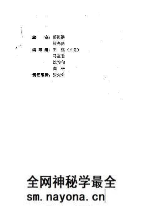 《四川粮食计划统计及价格管理志》.pdf电子版_四川省志预览图1 《四川粮食计划统计及价格管理志》.pdf电子版_四川省志预览图1