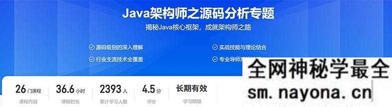 CTO Java架构师之源码分析专题