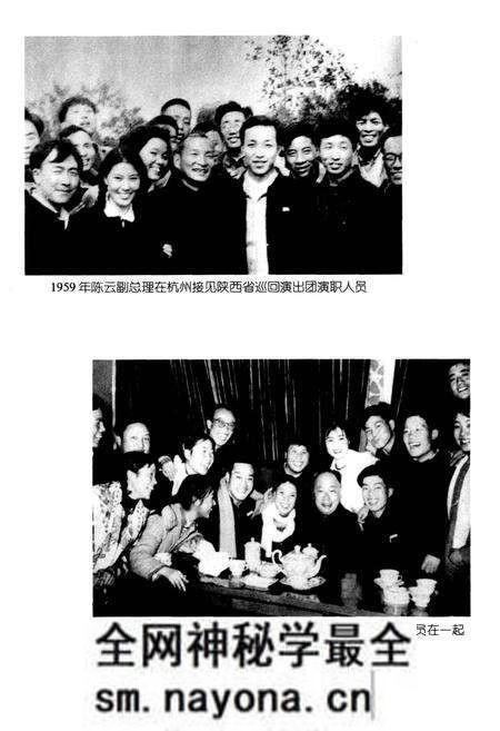 《陕西省戏曲研究院院志》.pdf电子版_陕西省志预览图5 《陕西省戏曲研究院院志》.pdf电子版_陕西省志预览图5