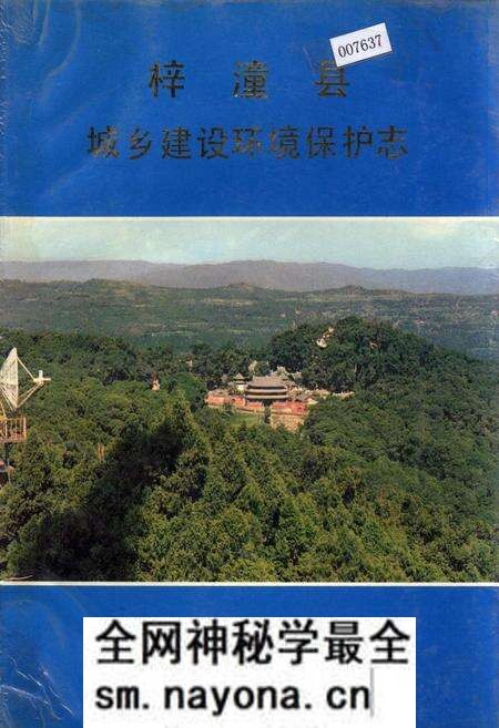 《梓潼县城乡建设环境保护志》.pdf电子版_四川省志预览图 《梓潼县城乡建设环境保护志》.pdf电子版_四川省志预览图