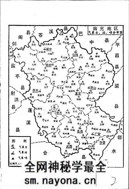 《南充气象志》.pdf电子版_四川省志预览图4