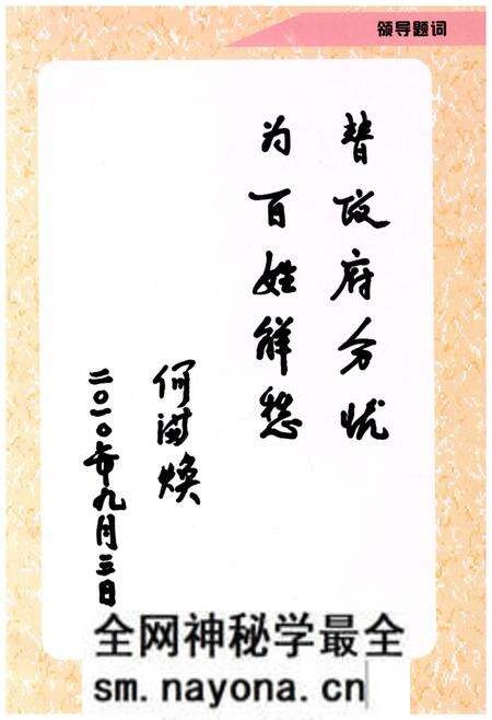 《陈仓区民政志》.pdf电子版_陕西省志预览图5 《陈仓区民政志》.pdf电子版_陕西省志预览图5
