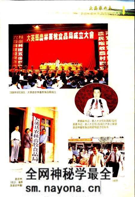 《大英农业志》.pdf电子版_四川省志预览图5 《大英农业志》.pdf电子版_四川省志预览图5
