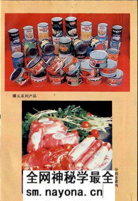 《绵阳市对外经济贸易志》.pdf电子版_四川省志预览图4