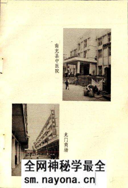 《龙门镇志》.pdf电子版_四川省志预览图5 《龙门镇志》.pdf电子版_四川省志预览图5