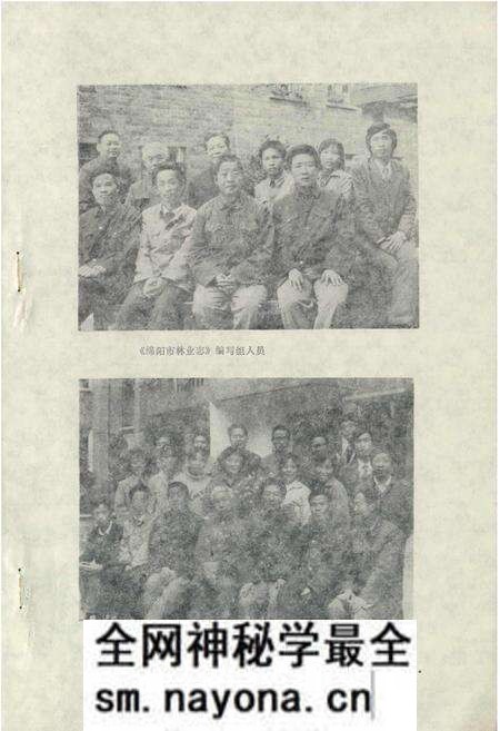 《绵阳市林业志》.pdf电子版_四川省志预览图2 《绵阳市林业志》.pdf电子版_四川省志预览图2