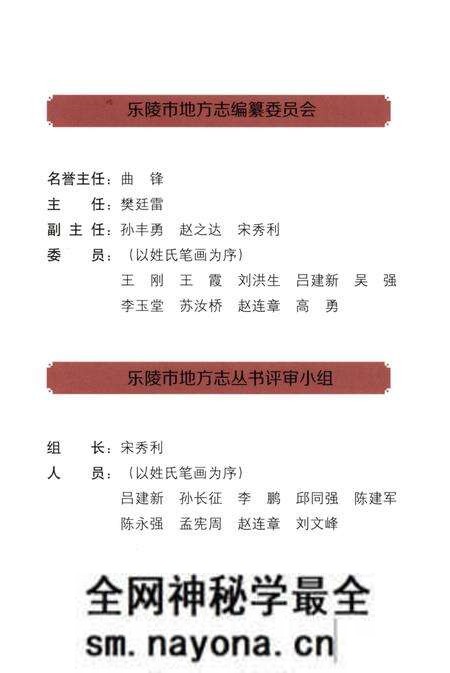 《枣牌刘村志》.pdf电子版_山东省志预览图3 《枣牌刘村志》.pdf电子版_山东省志预览图3