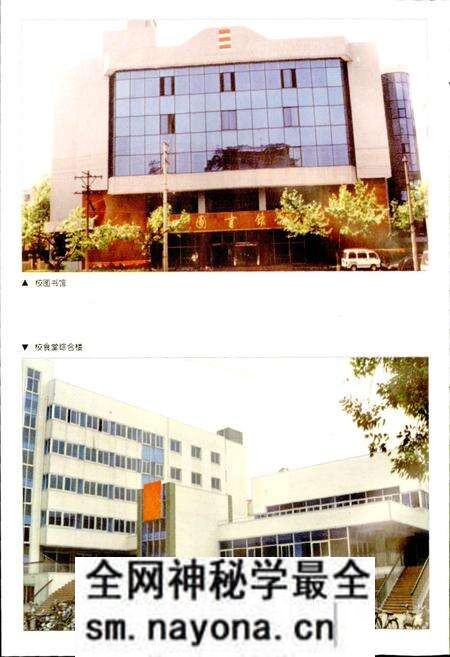 《中共成都市委党校志》.pdf电子版_四川省志预览图5 《中共成都市委党校志》.pdf电子版_四川省志预览图5