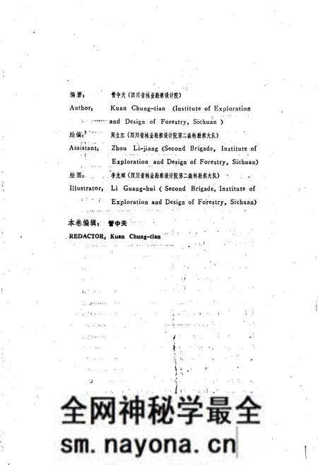 《四川植物志 第二卷》.pdf电子版_四川省志预览图3