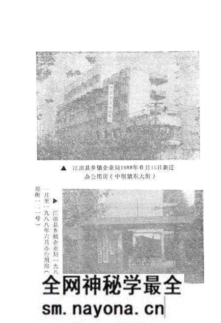 《江油县乡镇企业志》.pdf电子版_四川省志预览图2 《江油县乡镇企业志》.pdf电子版_四川省志预览图2