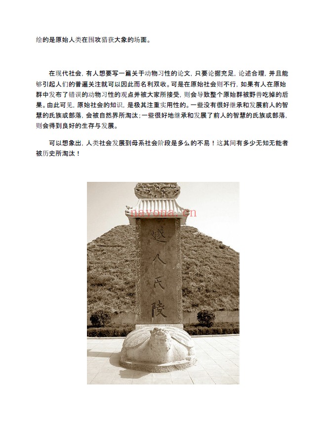 图解周易大全(全译插图版)pdf