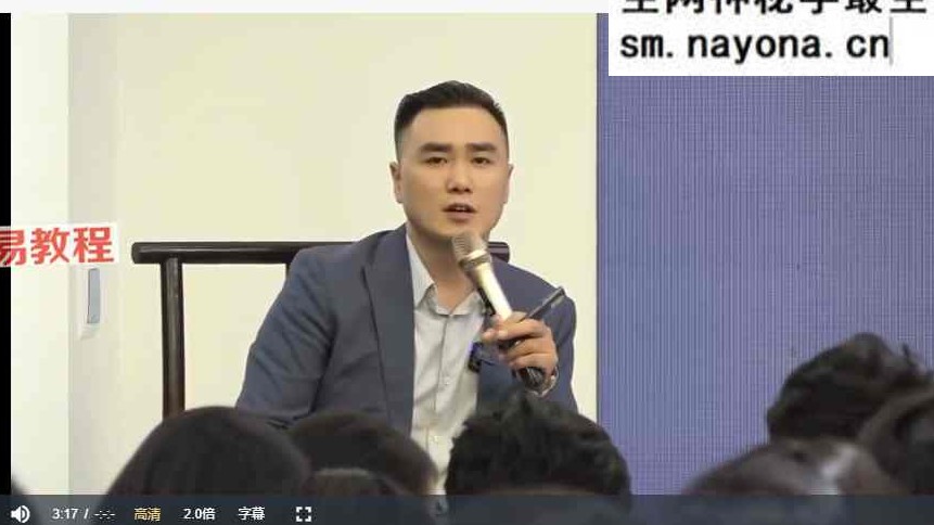晟铭五行财富旺运视频九节