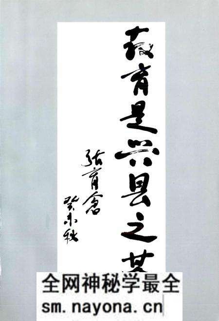 《凤翔县教育志》.pdf电子版_陕西省志预览图5 《凤翔县教育志》.pdf电子版_陕西省志预览图5