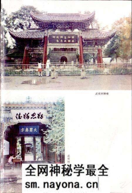 《陕西省勉县地名志》.pdf电子版_陕西省志预览图2 《陕西省勉县地名志》.pdf电子版_陕西省志预览图2