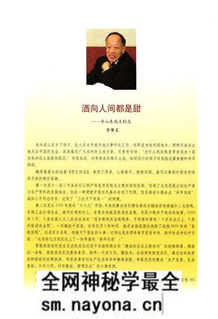 《《西王村志》》.pdf电子版_山东省志预览图3