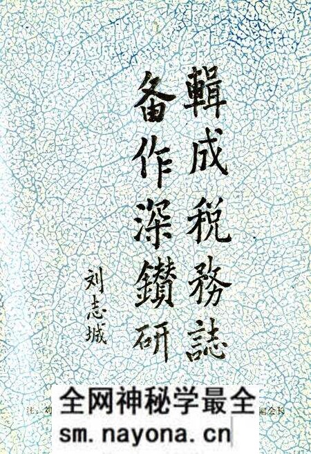 《宝鸡市税务志》.pdf电子版_陕西省志预览图2 《宝鸡市税务志》.pdf电子版_陕西省志预览图2