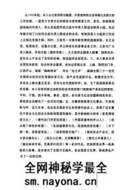 《羌州茶志》.pdf电子版_陕西省志预览图3 《羌州茶志》.pdf电子版_陕西省志预览图3