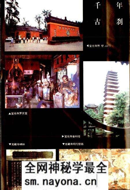 《新都县志》.pdf电子版_四川省志预览图4