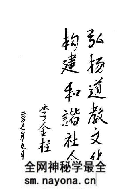 《白云山白云观道教志》.pdf电子版_陕西省志预览图3 《白云山白云观道教志》.pdf电子版_陕西省志预览图3