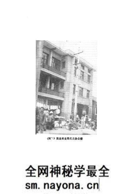 《陇县商业志》.pdf电子版_陕西省志预览图3 《陇县商业志》.pdf电子版_陕西省志预览图3