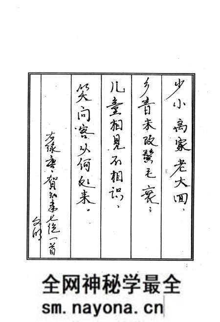 《贺家川村志》.pdf电子版_陕西省志预览图4