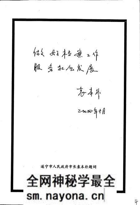 《遂宁档案志》.pdf电子版_四川省志预览图5 《遂宁档案志》.pdf电子版_四川省志预览图5