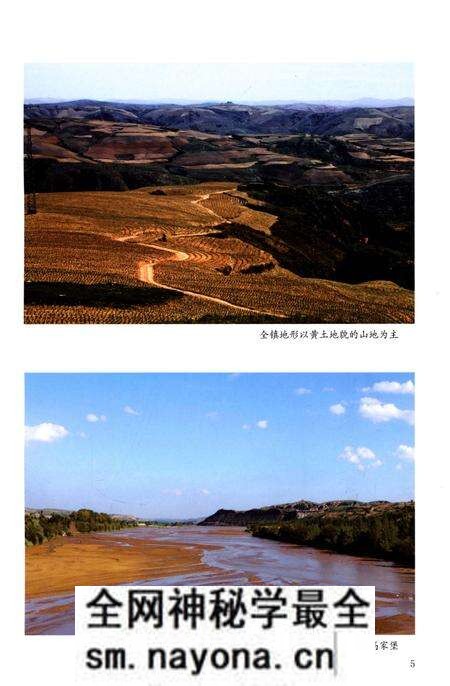 《高家堡镇志》.pdf电子版_陕西省志预览图3