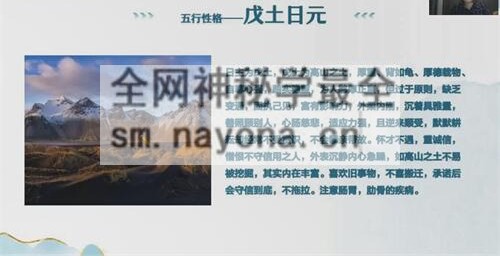 A2369孟凌《四柱八字》视频22集