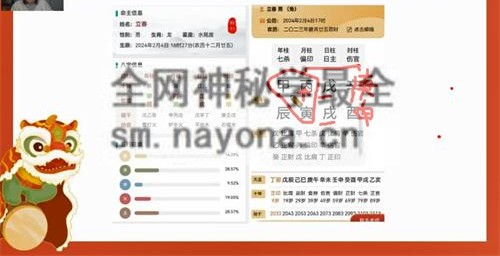 A2369孟凌《四柱八字》视频22集