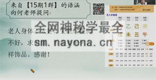A2369孟凌《四柱八字》视频22集