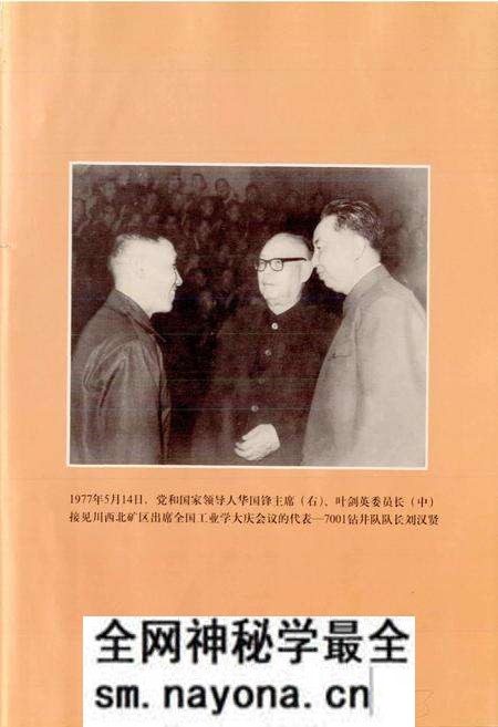《四川省石油管理局川西北矿区志》.pdf电子版_四川省志预览图3 《四川省石油管理局川西北矿区志》.pdf电子版_四川省志预览图3