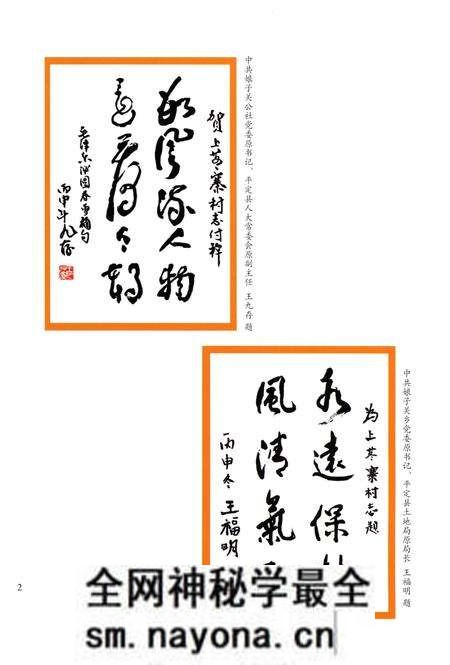 《上董寨村志》.pdf电子版_山西省志预览图4 《上董寨村志》.pdf电子版_山西省志预览图4
