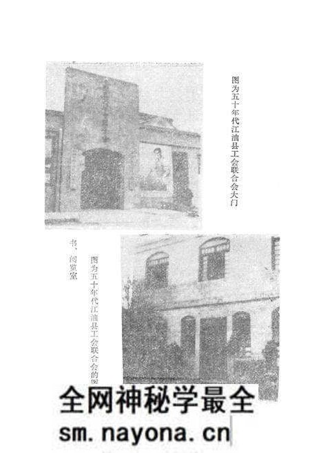 《江油县工会志》.pdf电子版_四川省志预览图3 《江油县工会志》.pdf电子版_四川省志预览图3