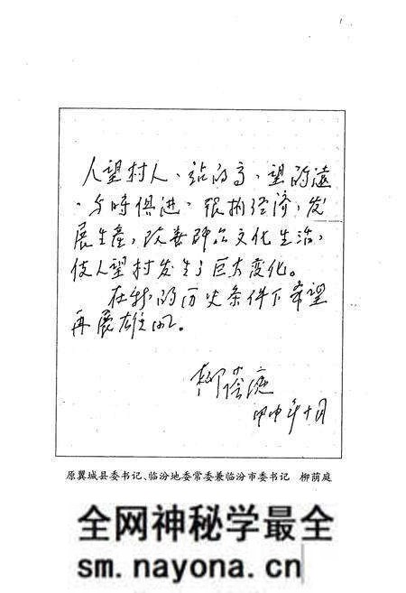 《《翼城县人望村志》》.pdf电子版_山西省志预览图2 《《翼城县人望村志》》.pdf电子版_山西省志预览图2