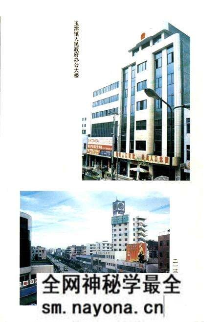 《玉津镇志》.pdf电子版_四川省志预览图4