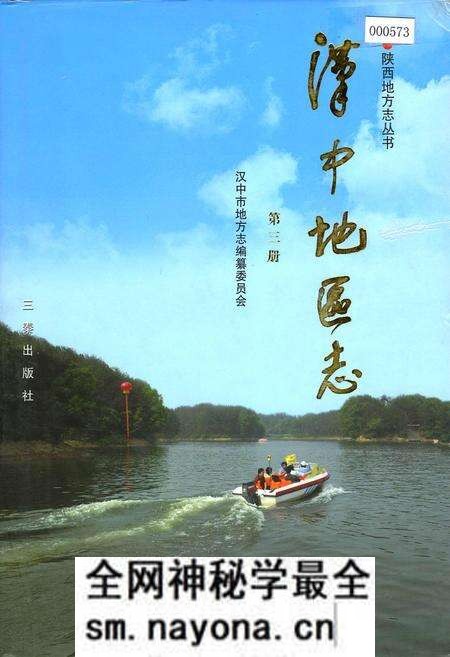 《汉中地区志 第三册》.pdf电子版_陕西省志预览图 《汉中地区志 第三册》.pdf电子版_陕西省志预览图