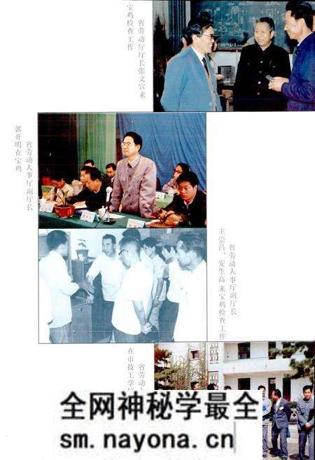 《宝鸡市劳动志》.pdf电子版_陕西省志预览图3 《宝鸡市劳动志》.pdf电子版_陕西省志预览图3