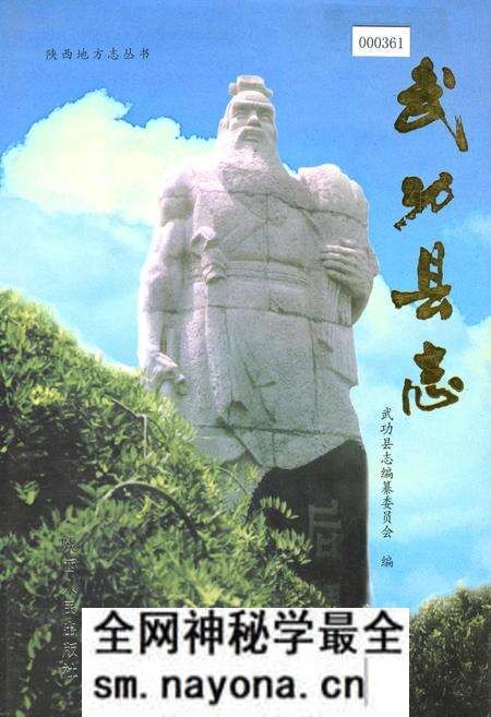 《武功县志》.pdf电子版_陕西省志预览图 《武功县志》.pdf电子版_陕西省志预览图
