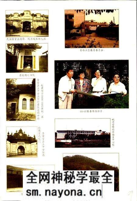 《青白江教育志》.pdf电子版_四川省志预览图5