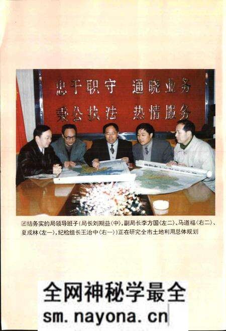 《绵阳市国土志》.pdf电子版_四川省志预览图4 《绵阳市国土志》.pdf电子版_四川省志预览图4