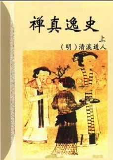 中华古代言情丛书PDF电子版