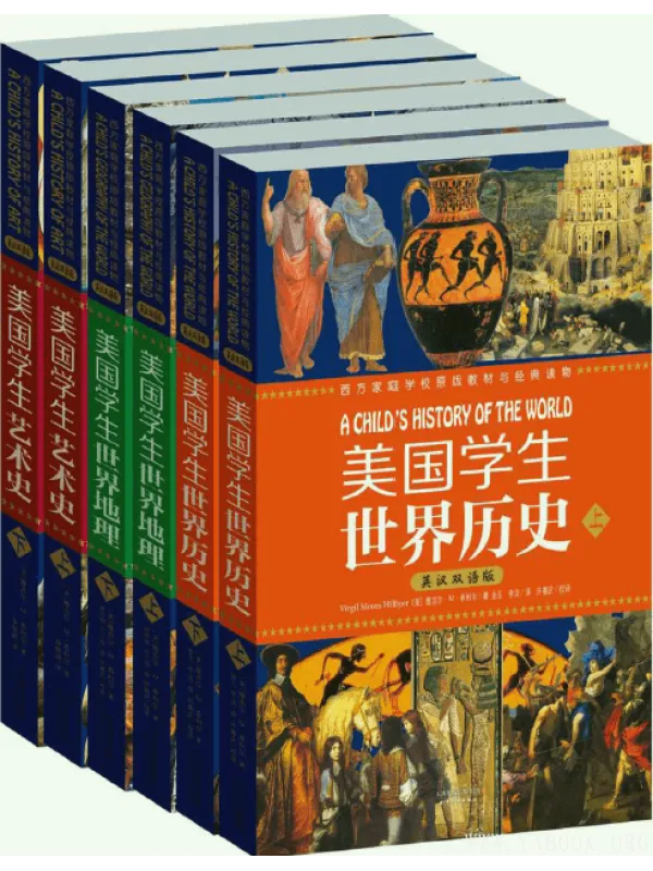 《希利尔文史经典（套装共6册)》封面图片