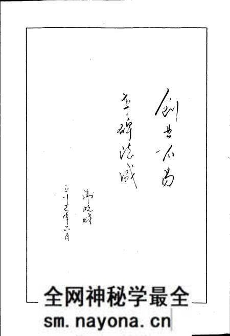 《新民初级中学校志》.pdf电子版_四川省志预览图5 《新民初级中学校志》.pdf电子版_四川省志预览图5