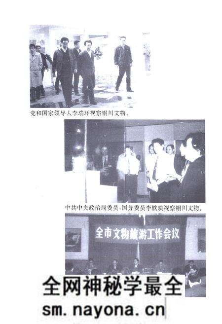 《《铜川文物志》》.pdf电子版_陕西省志预览图5 《《铜川文物志》》.pdf电子版_陕西省志预览图5