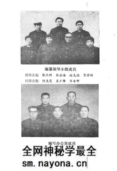 《大荔县商业志》.pdf电子版_陕西省志预览图3