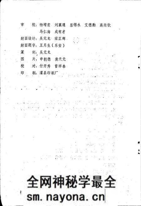 《灌县聚源乡志》.pdf电子版_四川省志预览图5